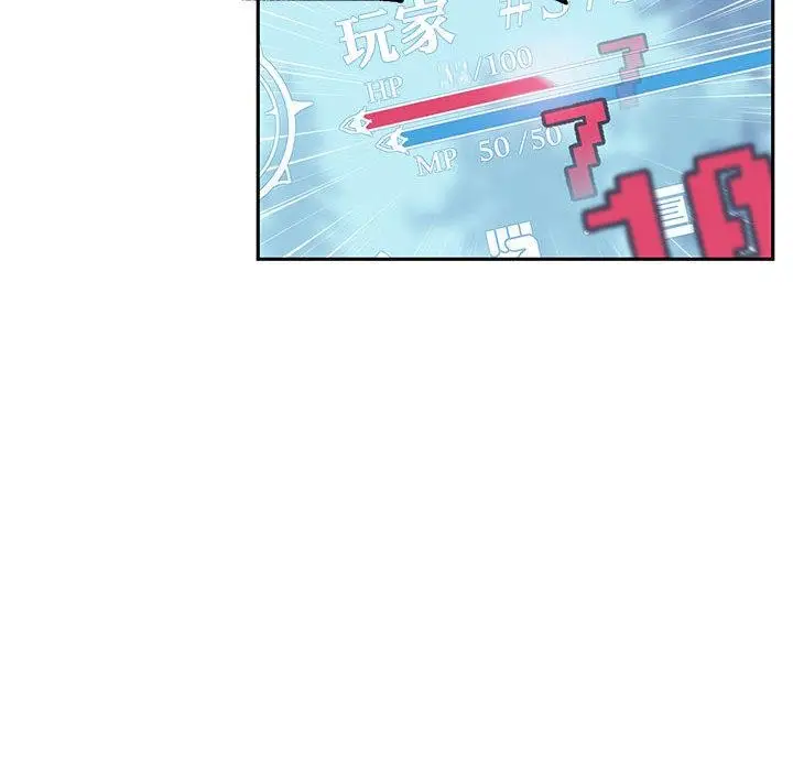 漫画《虚拟仙境》第1话第61张图