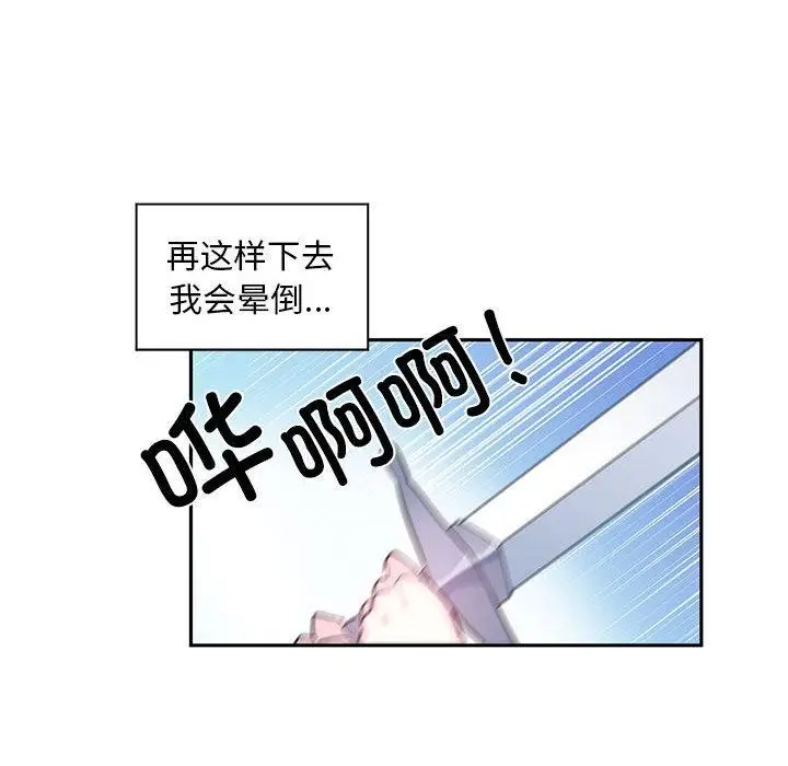 漫画《虚拟仙境》第1话第63张图