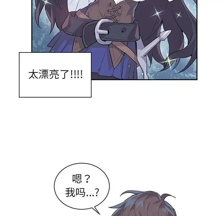 漫画《虚拟仙境》第1话第70张图