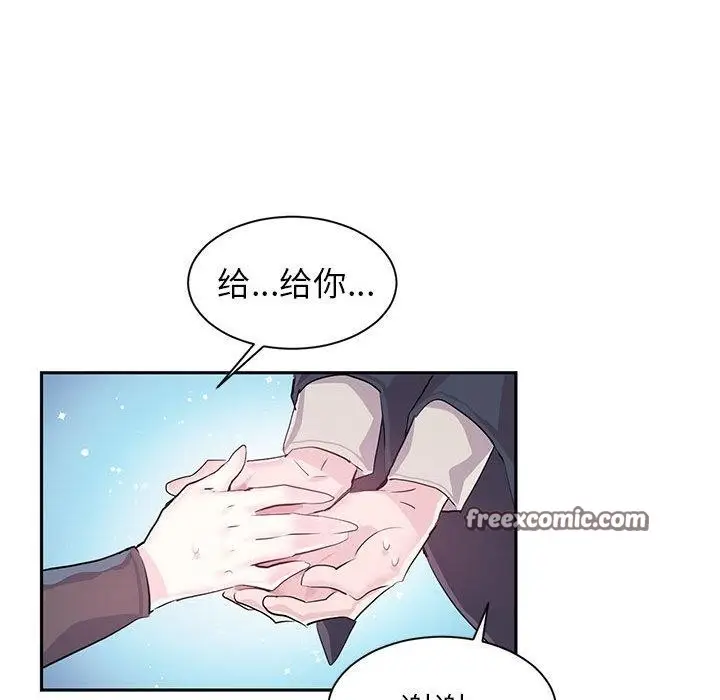 漫画《虚拟仙境》第1话第80张图