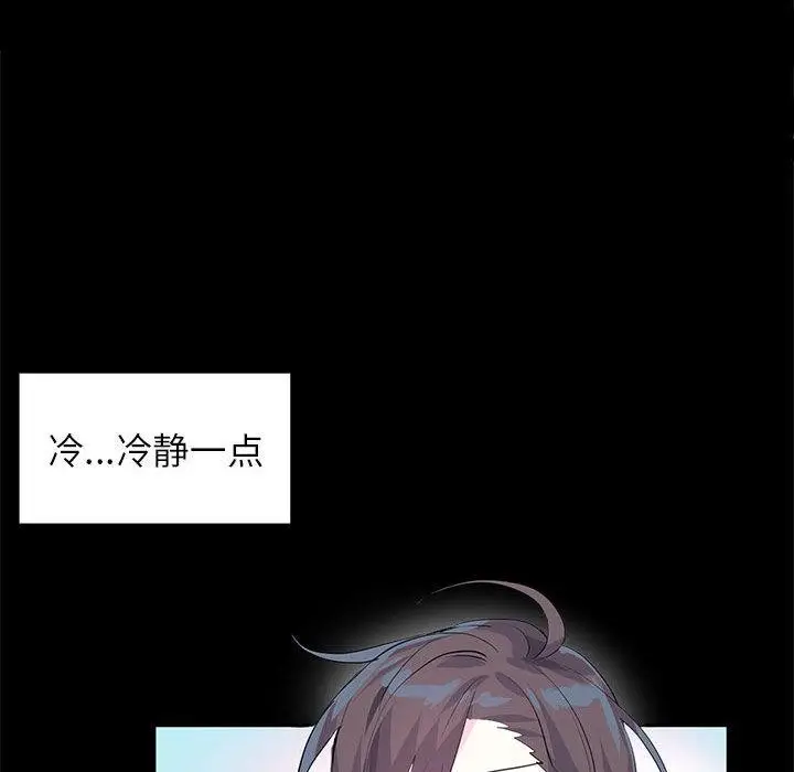 漫画《虚拟仙境》第2话第12张图