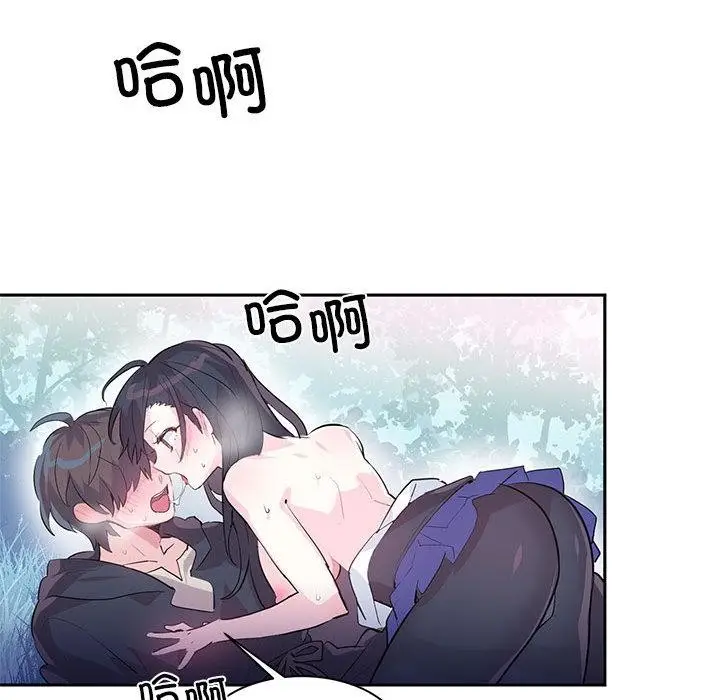 漫画《虚拟仙境》第2话第44张图