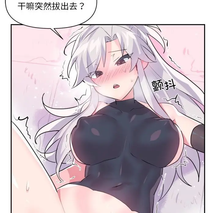 漫画《虚拟仙境》第28话第103张图