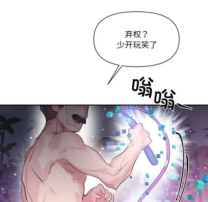 漫画《虚拟仙境》第28话第107张图