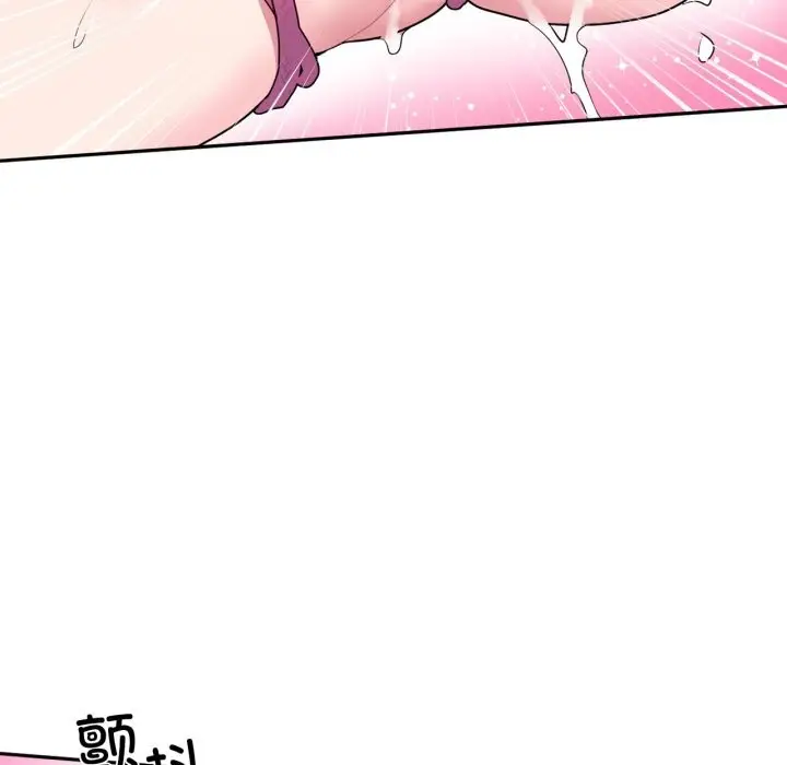 漫画《虚拟仙境》第28话第112张图
