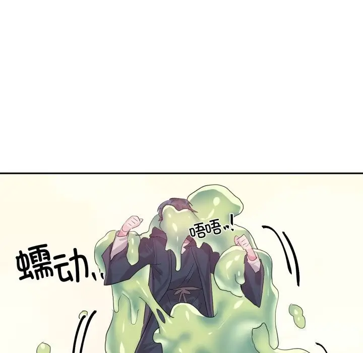 漫画《虚拟仙境》第28话第13张图