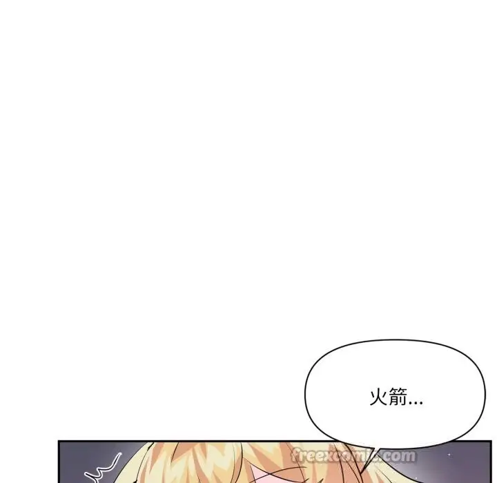 漫画《虚拟仙境》第28话第15张图