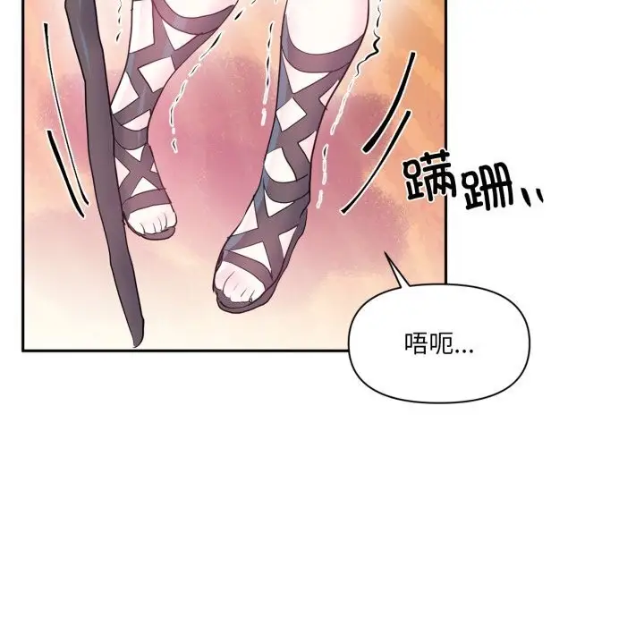 漫画《虚拟仙境》第28话第21张图