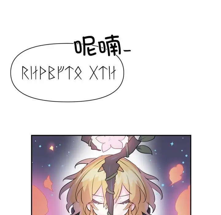 漫画《虚拟仙境》第28话第27张图