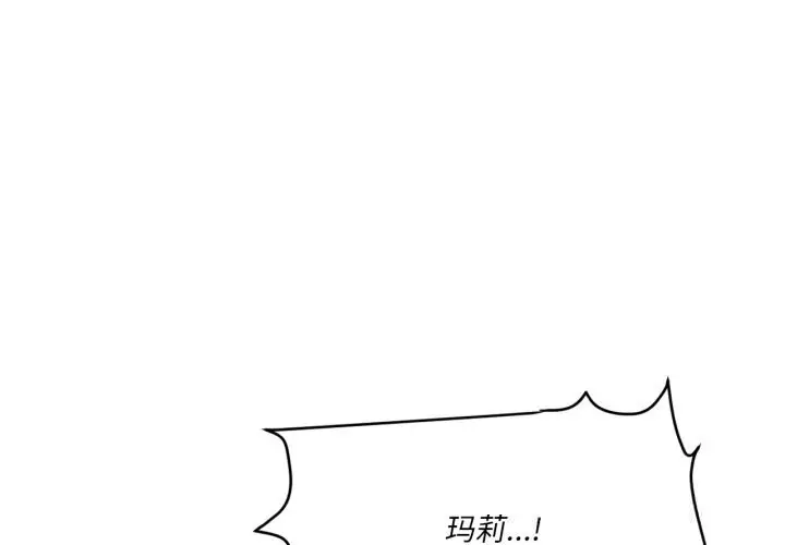 漫画《虚拟仙境》第28话第3张图