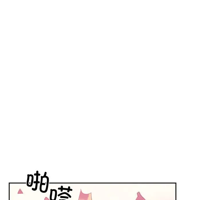 漫画《虚拟仙境》第28话第36张图