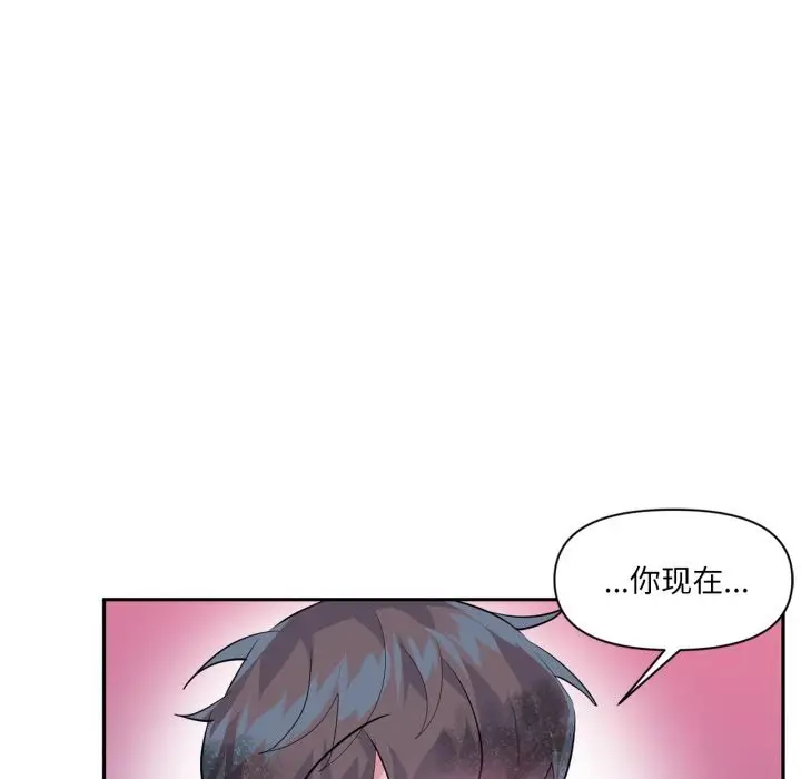 漫画《虚拟仙境》第28话第49张图