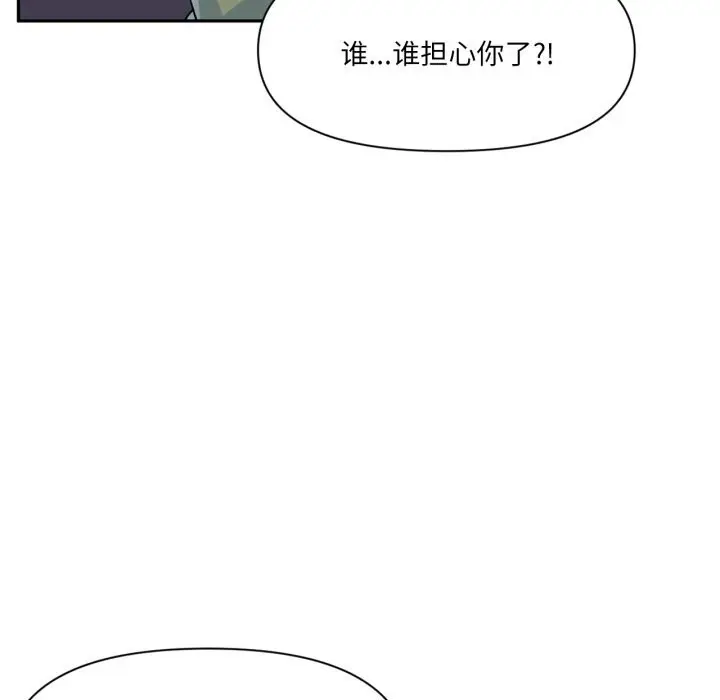 漫画《虚拟仙境》第28话第55张图