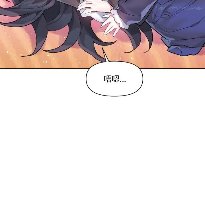 漫画《虚拟仙境》第28话第57张图