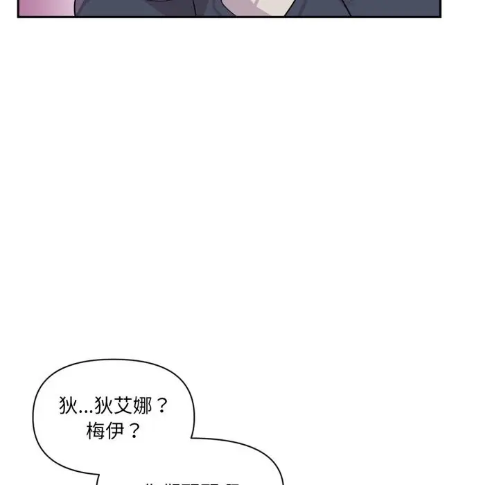漫画《虚拟仙境》第28话第59张图