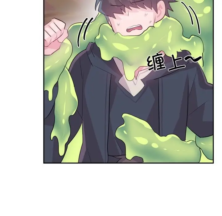 漫画《虚拟仙境》第28话第7张图