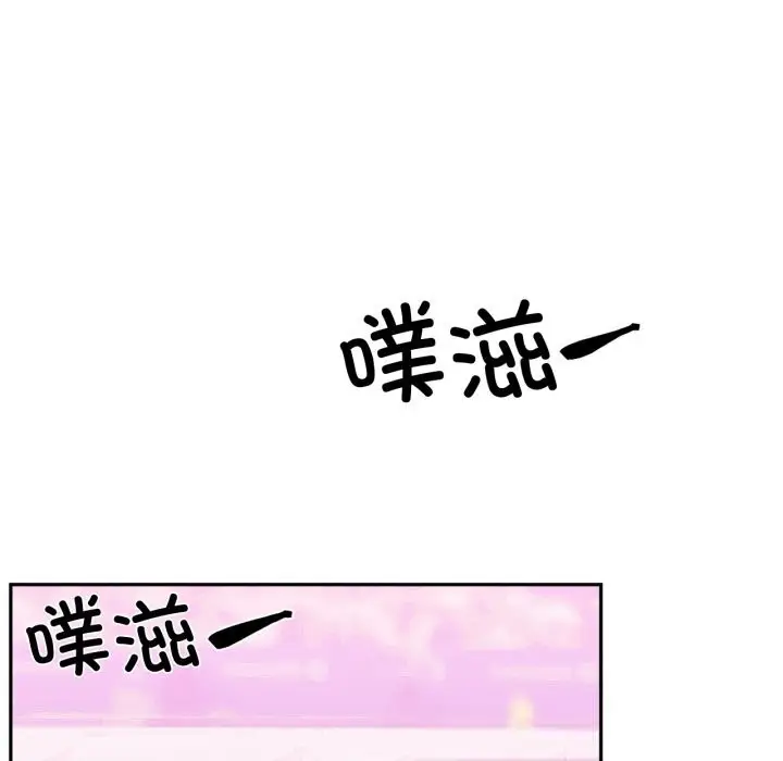 漫画《虚拟仙境》第28话第89张图