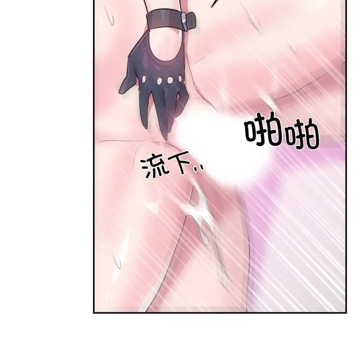 漫画《虚拟仙境》第28话第94张图