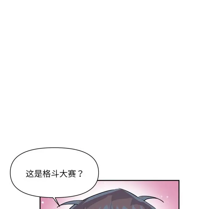 漫画《虚拟仙境》第28话第95张图