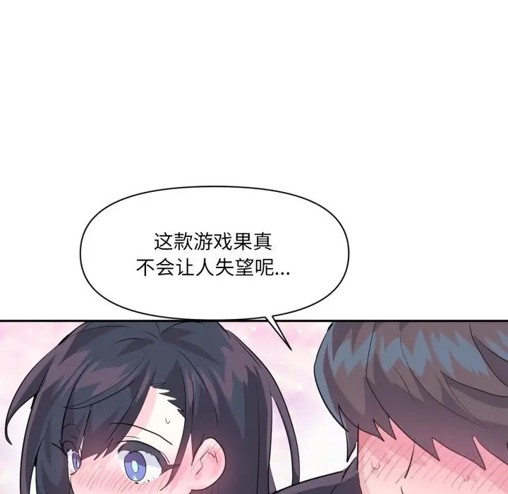 漫画《虚拟仙境》第28话第97张图