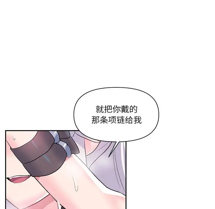 漫画《虚拟仙境》第29话第100张图