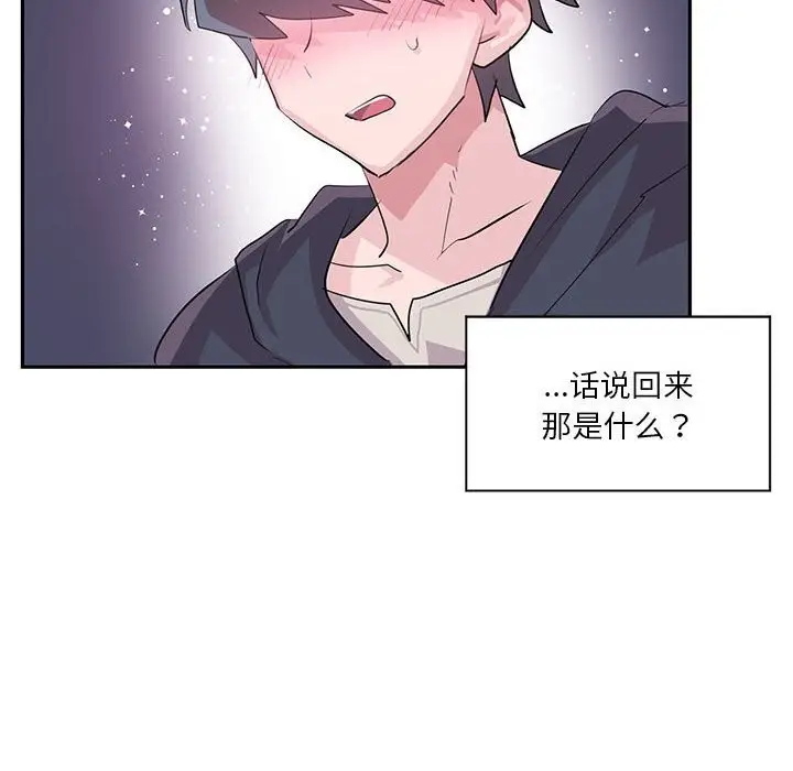 漫画《虚拟仙境》第29话第11张图