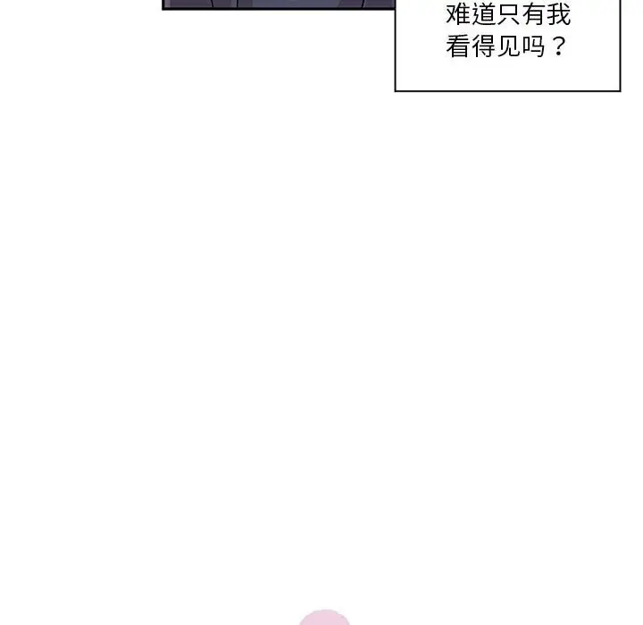 漫画《虚拟仙境》第29话第19张图