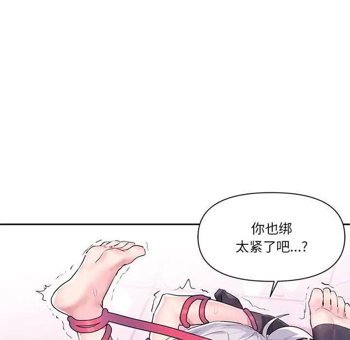 漫画《虚拟仙境》第29话第23张图