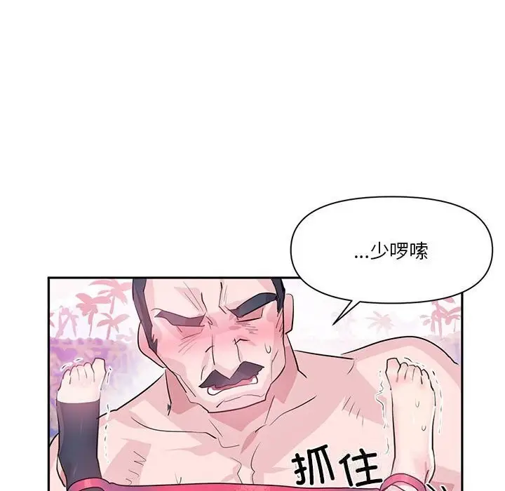 漫画《虚拟仙境》第29话第27张图