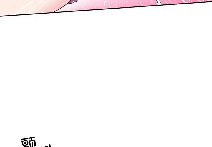 漫画《虚拟仙境》第29话第3张图