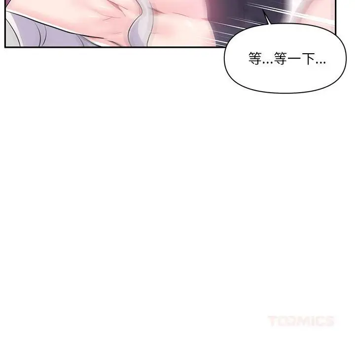漫画《虚拟仙境》第29话第32张图