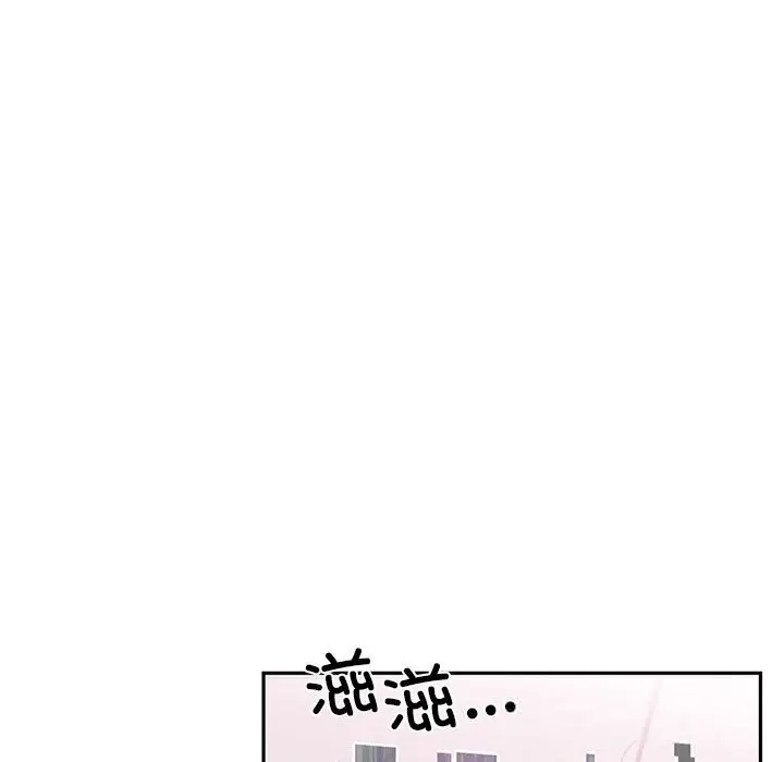 漫画《虚拟仙境》第29话第39张图