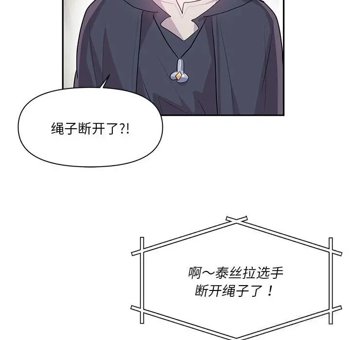 漫画《虚拟仙境》第29话第49张图