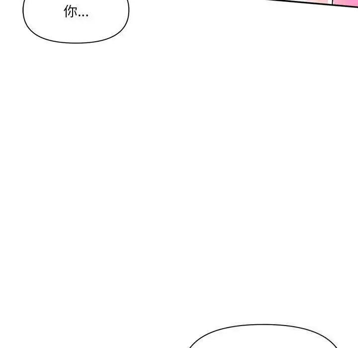 漫画《虚拟仙境》第29话第5张图