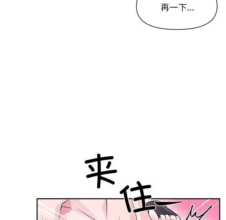 漫画《虚拟仙境》第29话第51张图