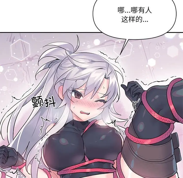 漫画《虚拟仙境》第29话第6张图