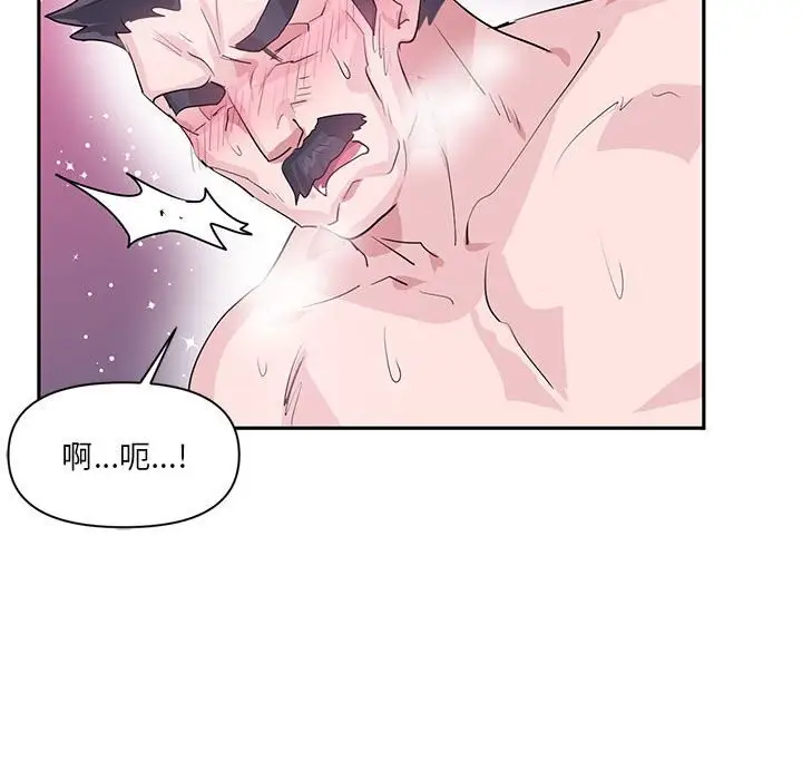 漫画《虚拟仙境》第29话第61张图