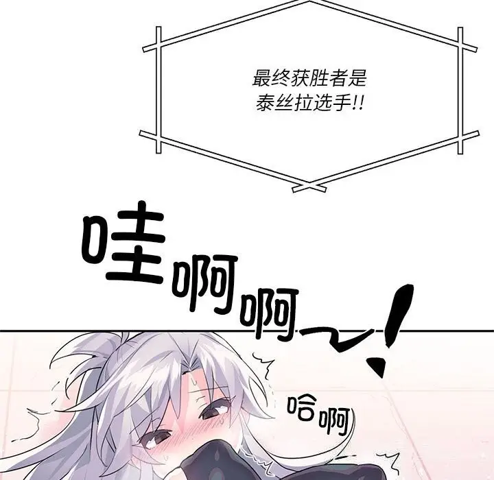 漫画《虚拟仙境》第29话第69张图