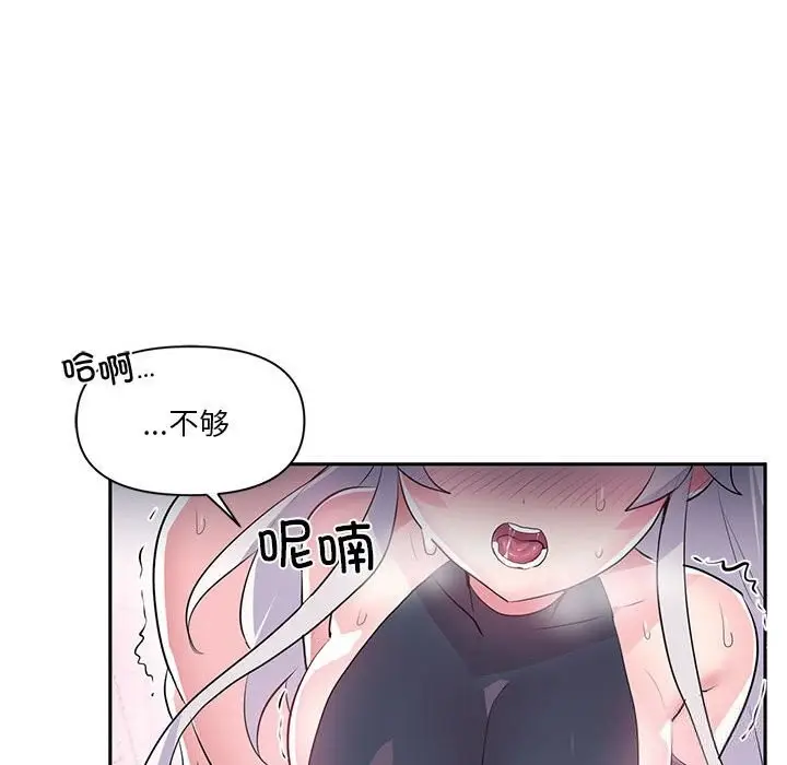 漫画《虚拟仙境》第29话第73张图