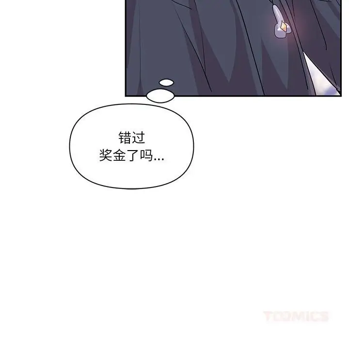 漫画《虚拟仙境》第29话第80张图