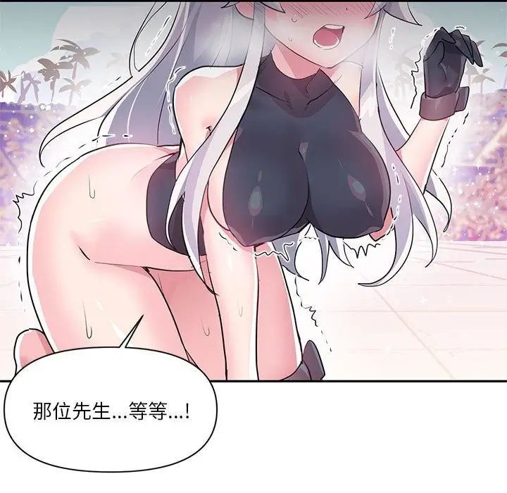 漫画《虚拟仙境》第29话第84张图