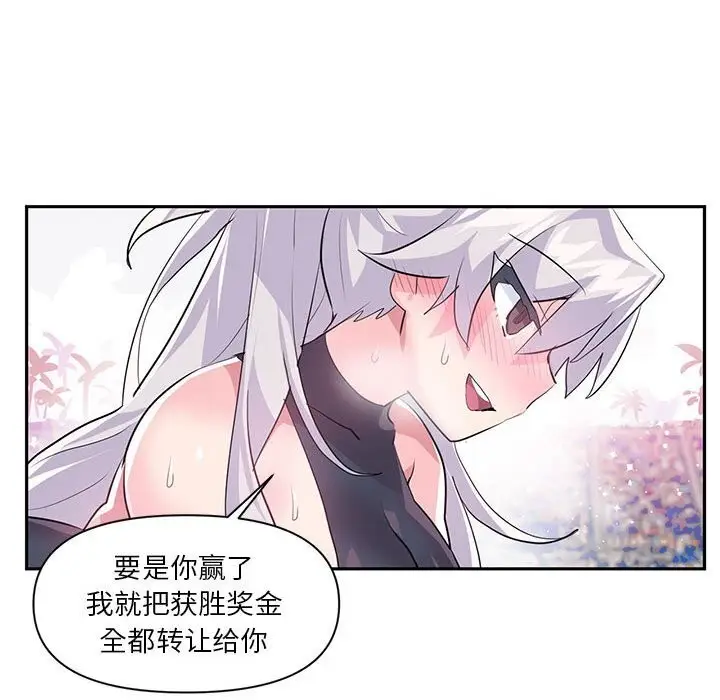 漫画《虚拟仙境》第29话第94张图