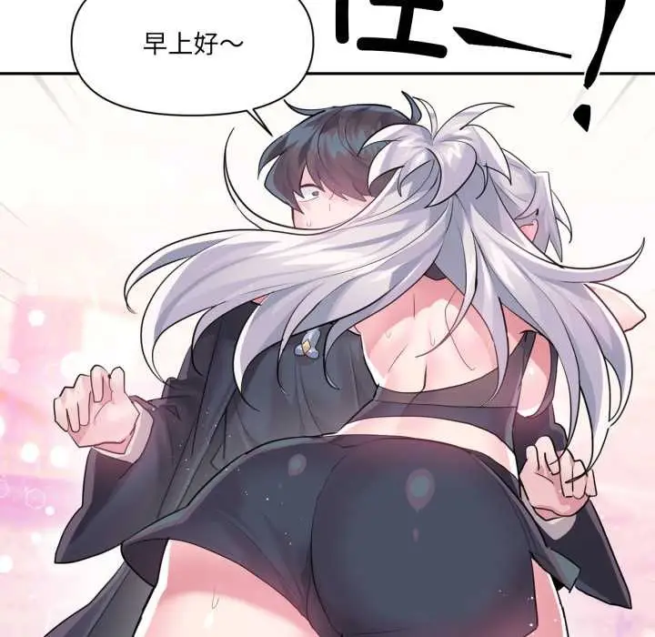 漫画《虚拟仙境》第32话第101张图