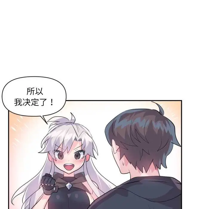 漫画《虚拟仙境》第32话第108张图