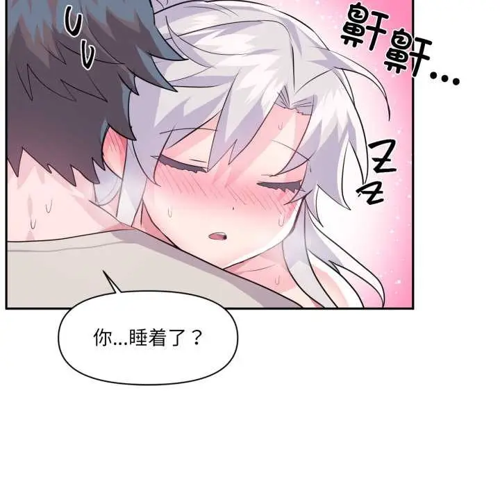 漫画《虚拟仙境》第32话第25张图
