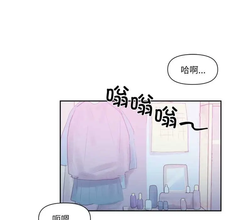 漫画《虚拟仙境》第32话第26张图