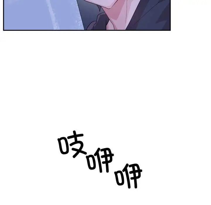 漫画《虚拟仙境》第32话第40张图