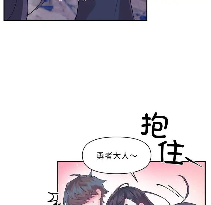漫画《虚拟仙境》第32话第43张图