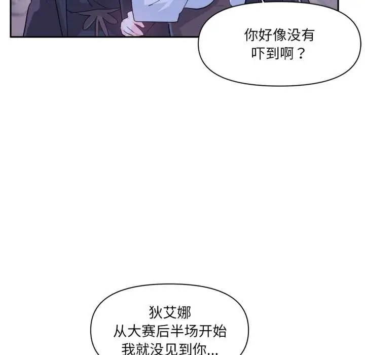 漫画《虚拟仙境》第32话第46张图