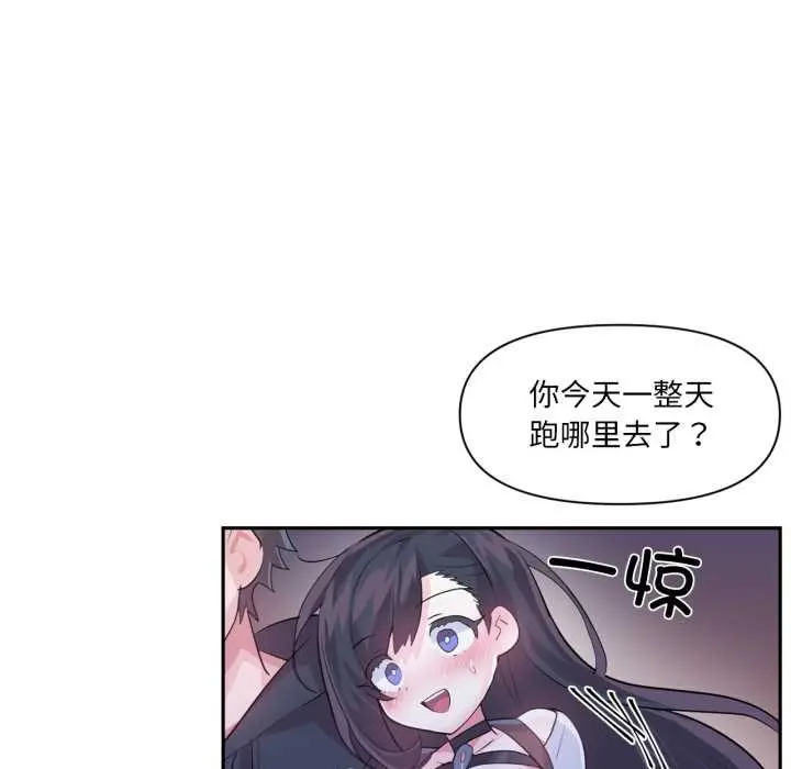 漫画《虚拟仙境》第32话第48张图